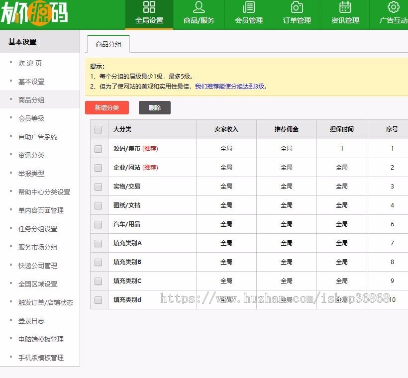 个人支付免签版-2020年5月友价T5商城系统站长交易源码带熊掌号插件送会员生成插件