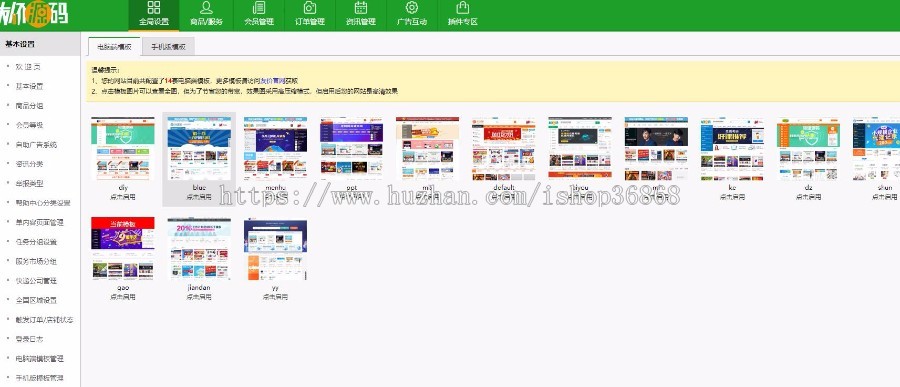 个人支付免签版-2020年5月友价T5商城系统站长交易源码带熊掌号插件送会员生成插件