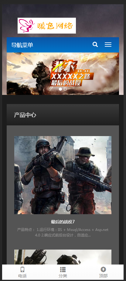 （自适应手机版）响应式游戏开发展示类网站织梦模板 HTML5游戏软件开发公司网站源码