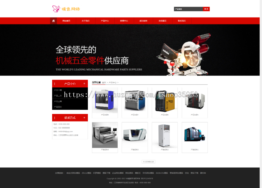 (自适应手机版)响应式五金零件螺丝类企业织梦模板HTML5响应式红色五金零部件供应商