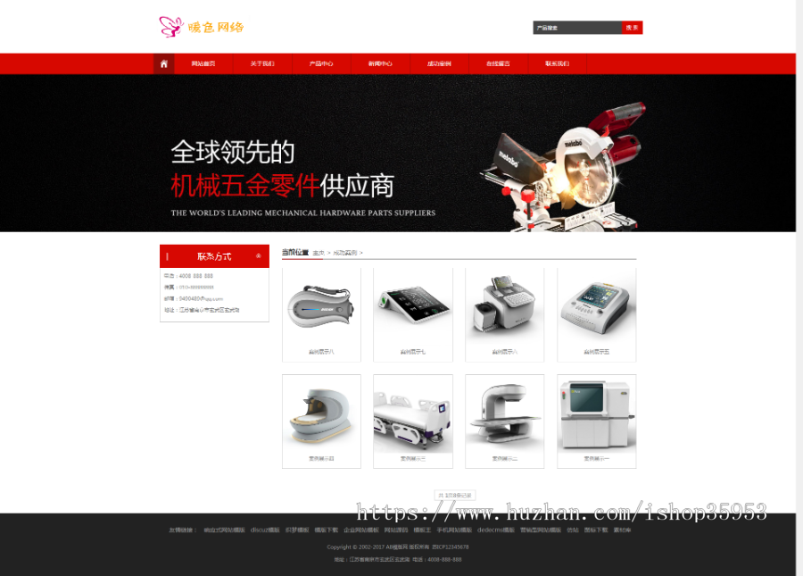 (自适应手机版)响应式五金零件螺丝类企业织梦模板HTML5响应式红色五金零部件供应商