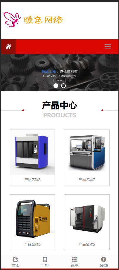 (自适应手机版)响应式五金零件螺丝类企业织梦模板HTML5响应式红色五金零部件供应商