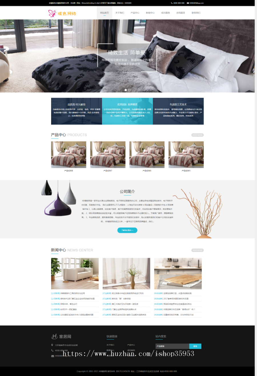 （自适应手机版）响应式家居家纺纺织品类织梦模板 HTML5家纺丝绸家居生活用品网站源码