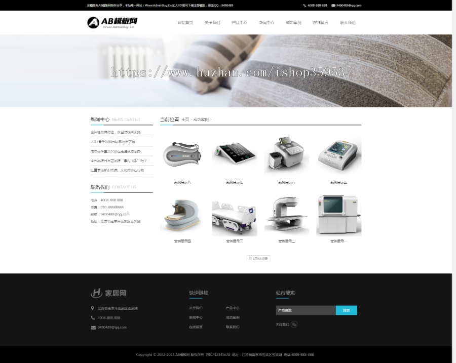 （自适应手机版）响应式家居家纺纺织品类织梦模板 HTML5家纺丝绸家居生活用品网站源码