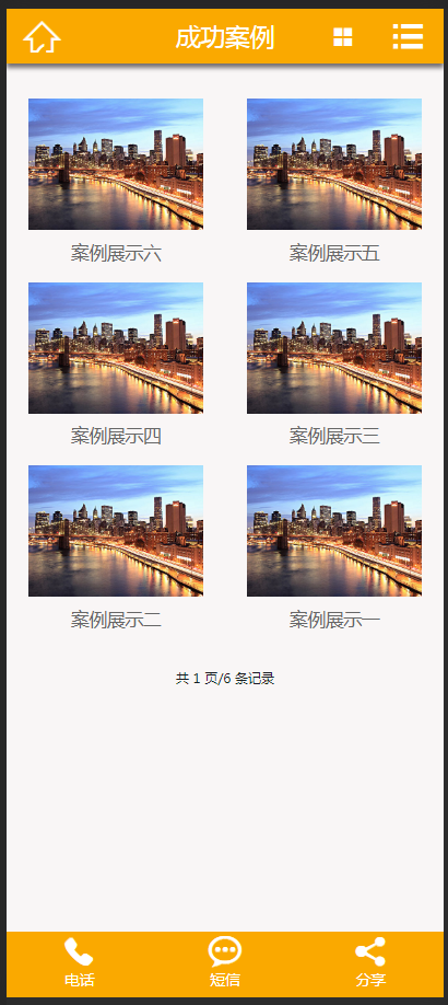 （带手机版数据同步）酒店旅馆旅租客房类网站织梦模板 金色酒店客房网站源码