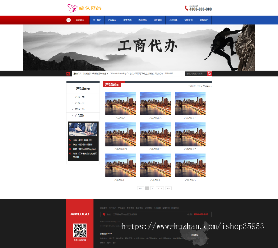 (带手机版数据同步)工商注册记账财务类织梦模板 公司注册代办类网站源码