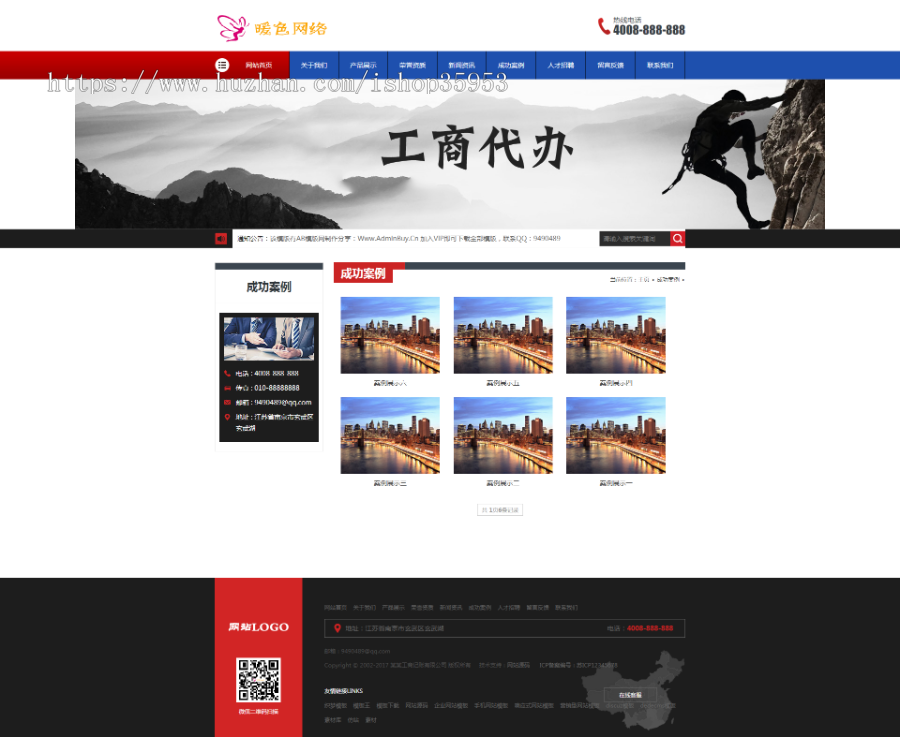 (带手机版数据同步)工商注册记账财务类织梦模板 公司注册代办类网站源码