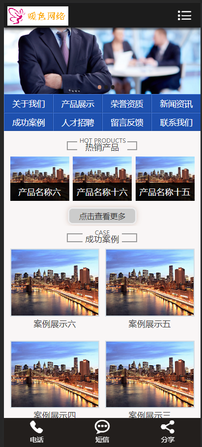 (带手机版数据同步)工商注册记账财务类织梦模板 公司注册代办类网站源码
