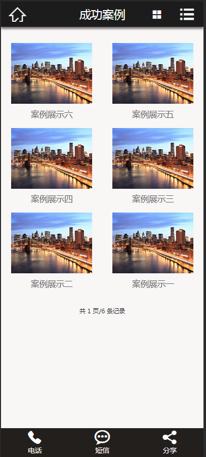 (带手机版数据同步)工商注册记账财务类织梦模板 公司注册代办类网站源码