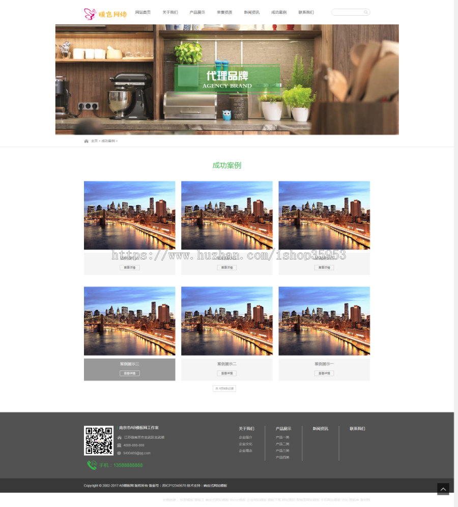 （自适应手机版）响应式智能家居建材类织梦模板 html5响应式绿色智能家居网站源码