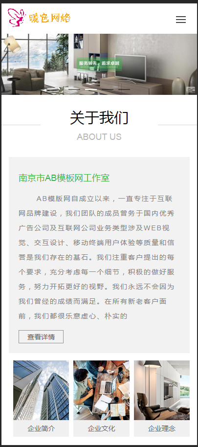 （自适应手机版）响应式智能家居建材类织梦模板 html5响应式绿色智能家居网站源码