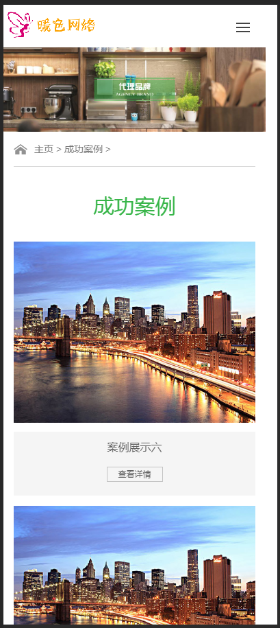 （自适应手机版）响应式智能家居建材类织梦模板 html5响应式绿色智能家居网站源码