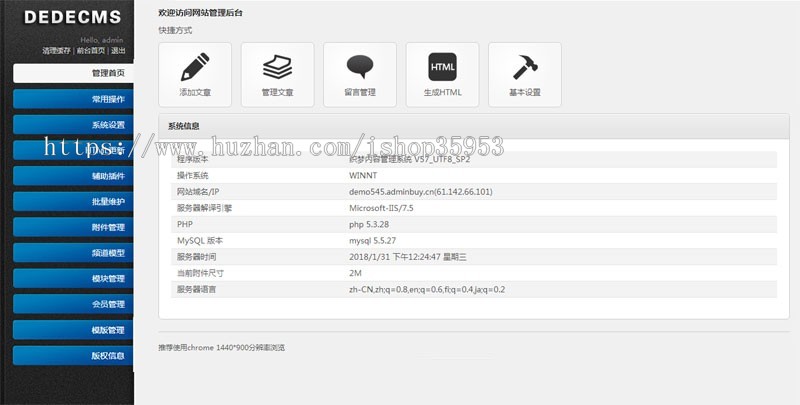 （自适应手机版）响应式智能家居建材类织梦模板 html5响应式绿色智能家居网站源码