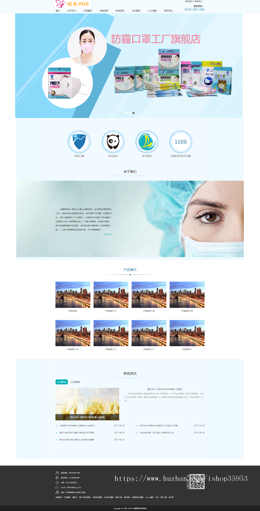 （带手机版数据同步）儿童医疗防护口罩类织梦模板 儿童幼儿医疗护理类网站源码