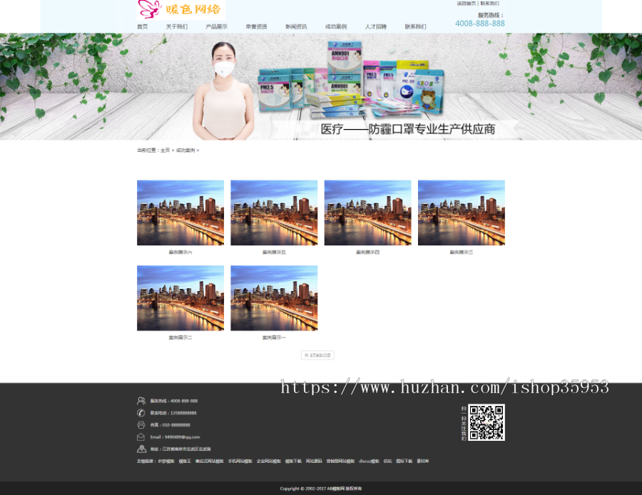 （带手机版数据同步）儿童医疗防护口罩类织梦模板 儿童幼儿医疗护理类网站源码