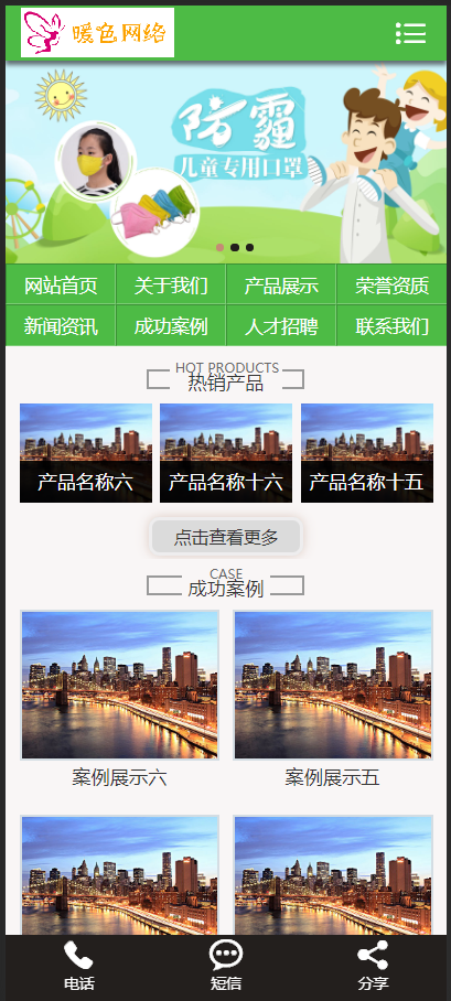 （带手机版数据同步）儿童医疗防护口罩类织梦模板 儿童幼儿医疗护理类网站源码
