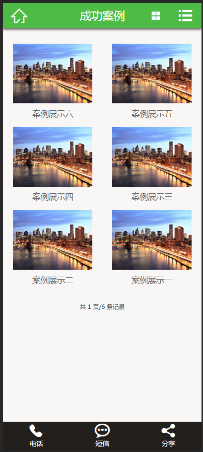 （带手机版数据同步）儿童医疗防护口罩类织梦模板 儿童幼儿医疗护理类网站源码