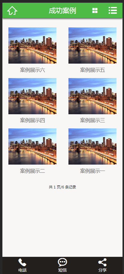 （带手机版数据同步）废品空调电视旧货回收类织梦模板 资源废品回收网站源码
