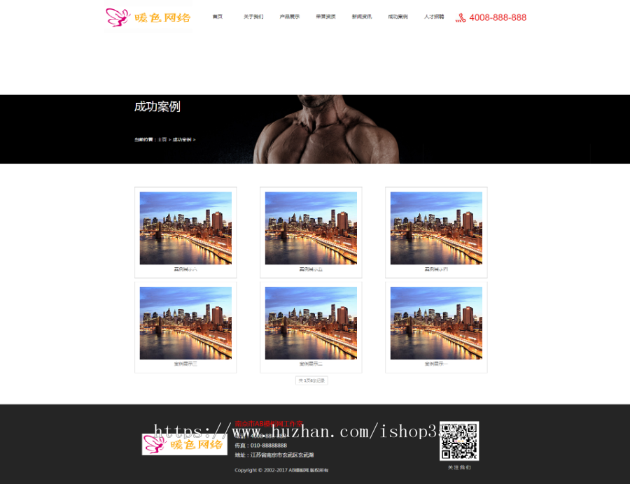 （带手机版数据同步）运动健美健身类织梦模板 健身项目加盟店网站源码