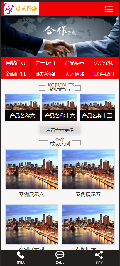 （带手机版数据同步）运动健美健身类织梦模板 健身项目加盟店网站源码