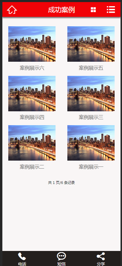 （带手机版数据同步）运动健美健身类织梦模板 健身项目加盟店网站源码