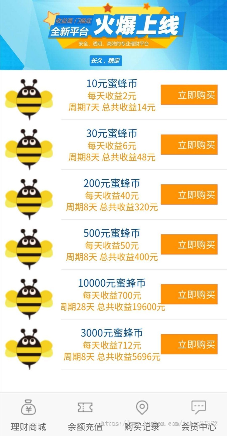 【蜜蜂理财】挂机分红/投资理财/区块宠物