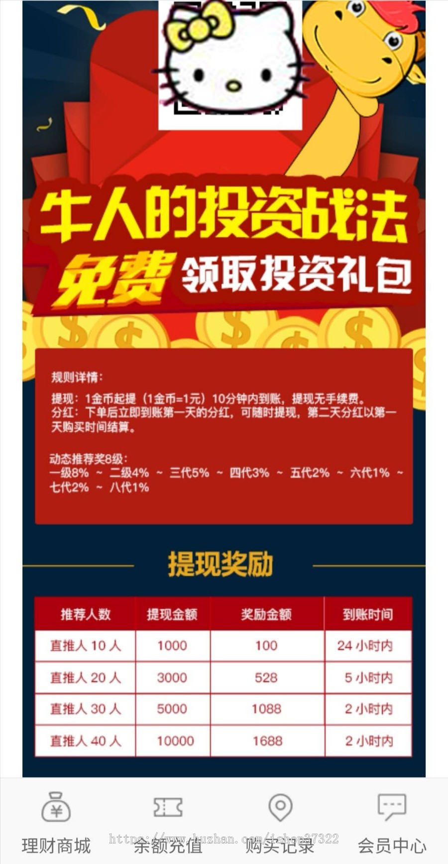 【蜜蜂理财】挂机分红/投资理财/区块宠物
