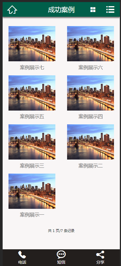 (带手机版数据同步)生态胶合板门业类织梦模板 木业门业网站源码