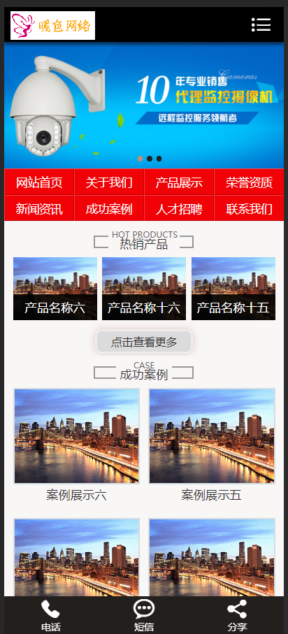 （带手机版数据同步）犁耙扶沟犁加工维修类织梦模板 农耕农业设备网站源码