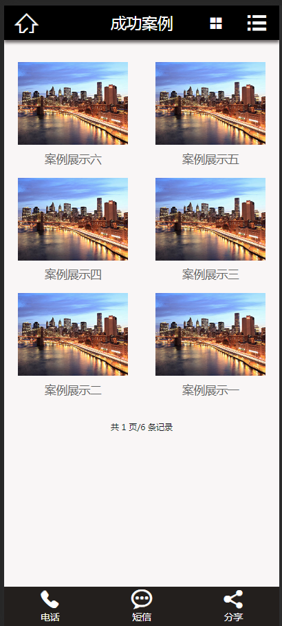 （带手机版数据同步）犁耙扶沟犁加工维修类织梦模板 农耕农业设备网站源码