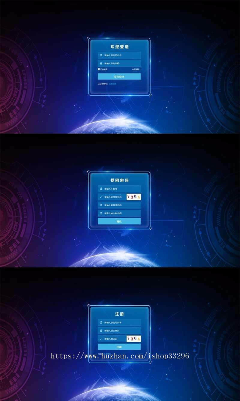 html5登录注册找回密码静态页面模板