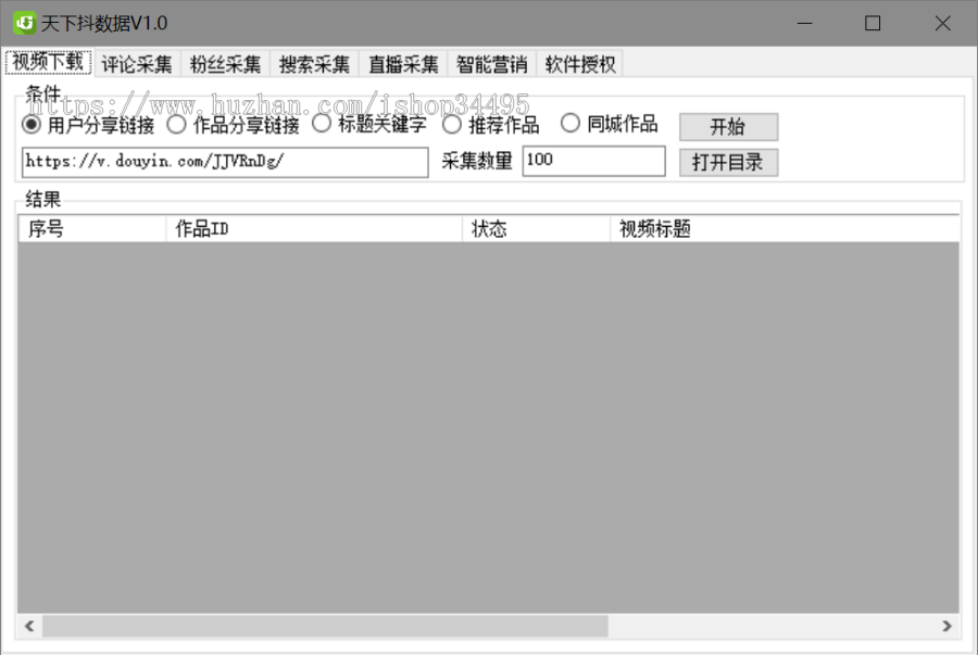 网络数据抓取软件源码/采集工具源码