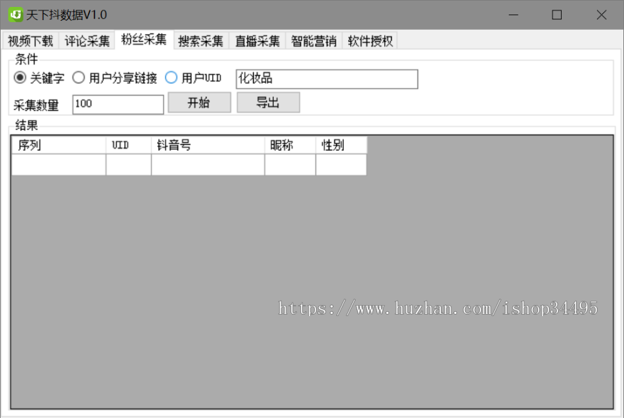 网络数据抓取软件源码/采集工具源码