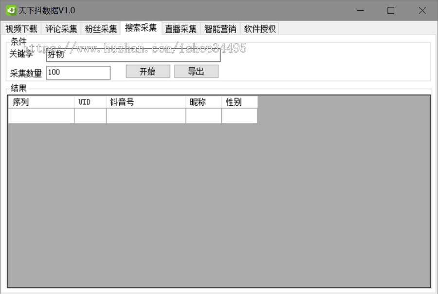 网络数据抓取软件源码/采集工具源码