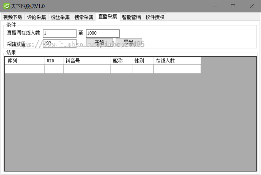 网络数据抓取软件源码/采集工具源码