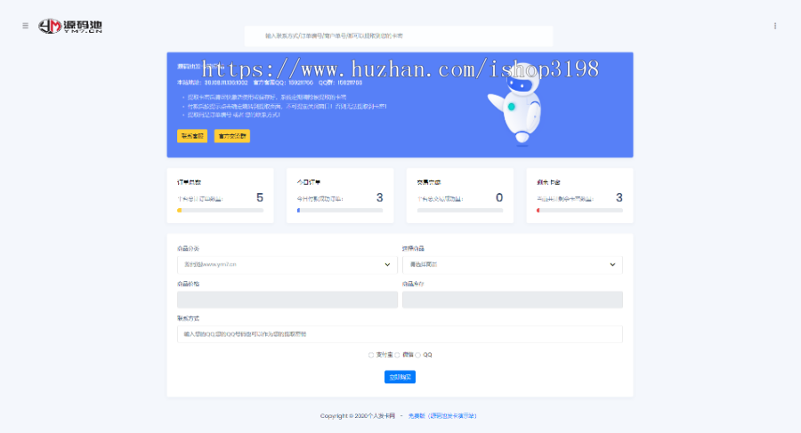 （免签支付）个人自动发卡网源码网站系统网站搭建自助发卡平台