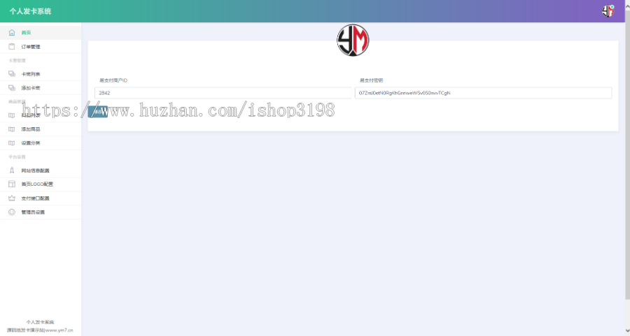 （免签支付）个人自动发卡网源码网站系统网站搭建自助发卡平台