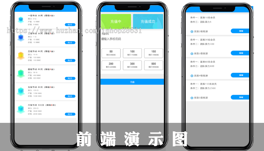 【运营版】区块链源码矿机源码算力升级享祥币,金瑞币,维达链,PECNNB,VDK,JRB,GEC,源码