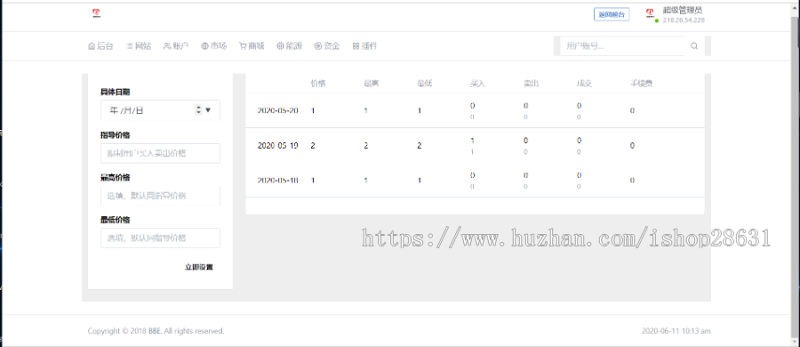 【运营版】区块链源码矿机源码算力升级享祥币,金瑞币,维达链,PECNNB,VDK,JRB,GEC,源码