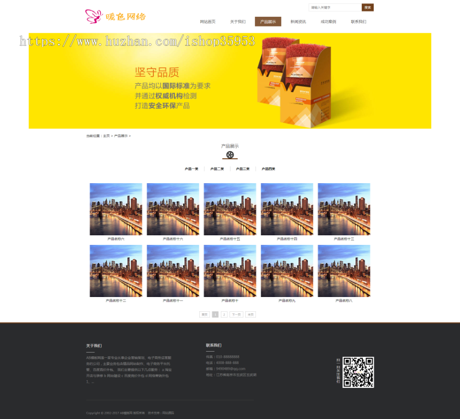 （带手机版数据同步）新型环保材料汽车脚垫类织梦模版 汽车坐垫通用企业网站源码