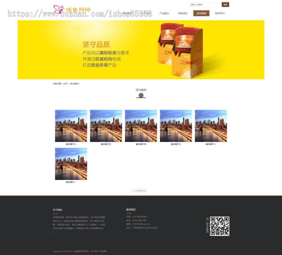 （带手机版数据同步）新型环保材料汽车脚垫类织梦模版 汽车坐垫通用企业网站源码