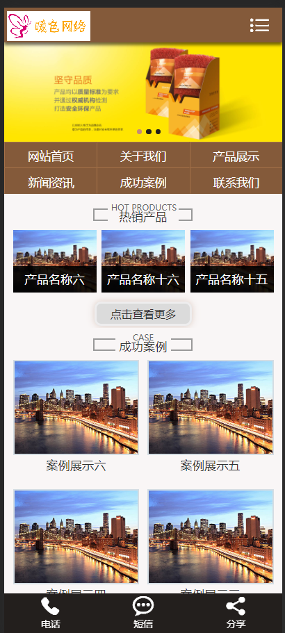 （带手机版数据同步）新型环保材料汽车脚垫类织梦模版 汽车坐垫通用企业网站源码
