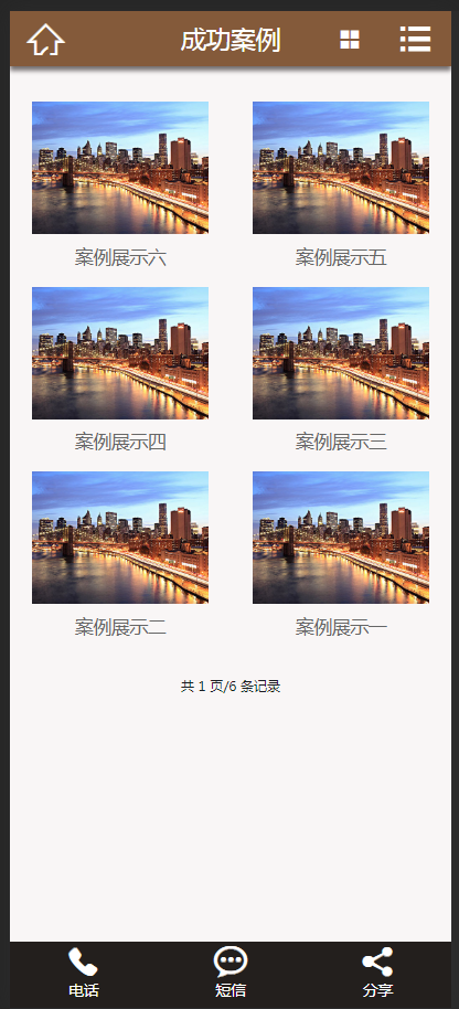 （带手机版数据同步）新型环保材料汽车脚垫类织梦模版 汽车坐垫通用企业网站源码