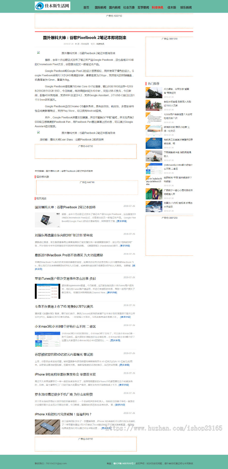 织梦DEDE新闻资讯网站模板站群网站模板整站带演示数据有手机版