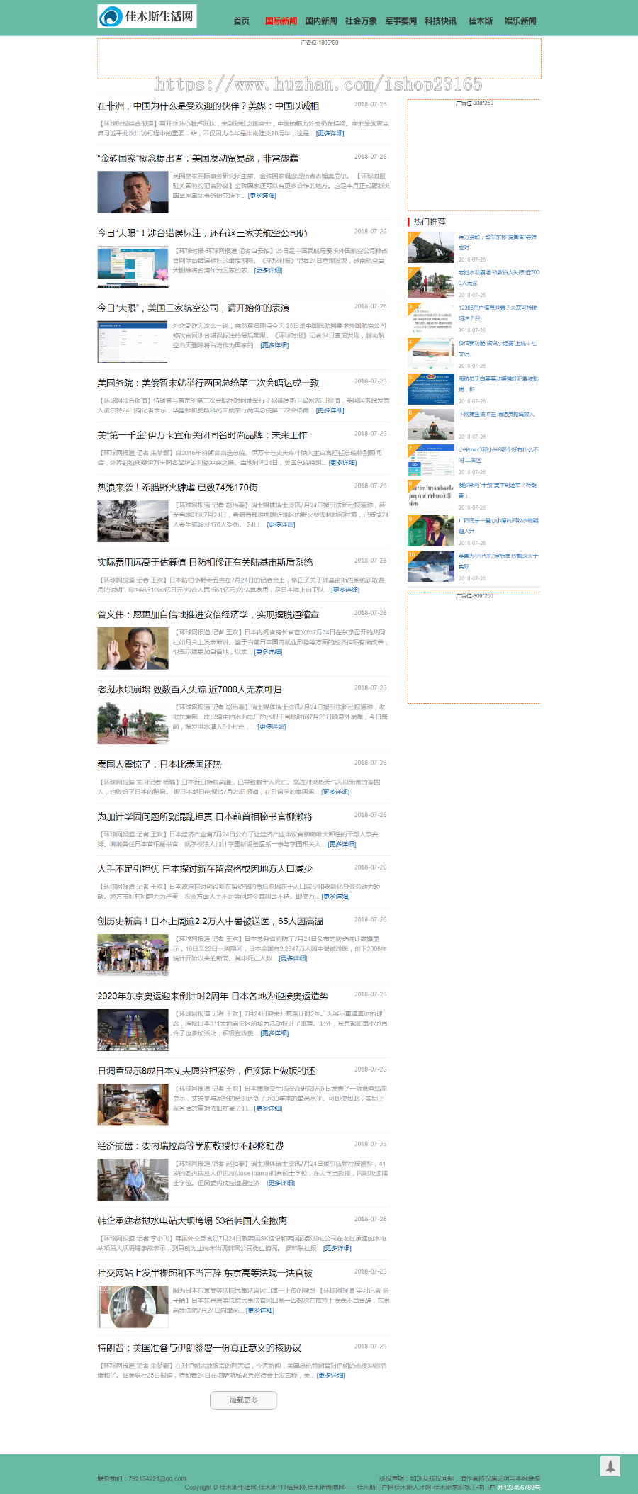 织梦DEDE新闻资讯网站模板站群网站模板整站带演示数据有手机版