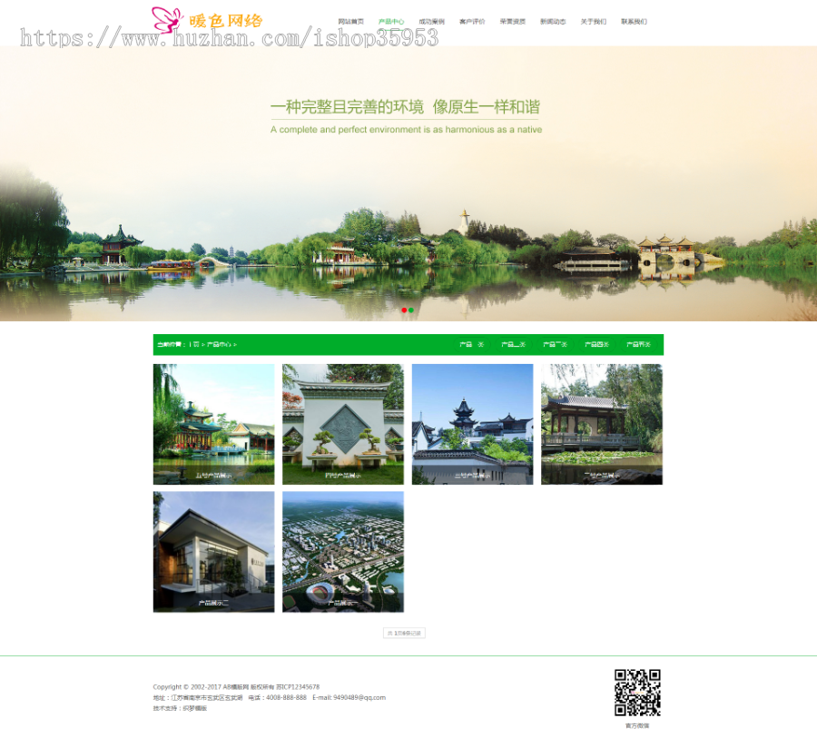（带手机版数据同步）城市规划风景园林景观网站源码 园林建筑绿化类企业网站织梦模板
