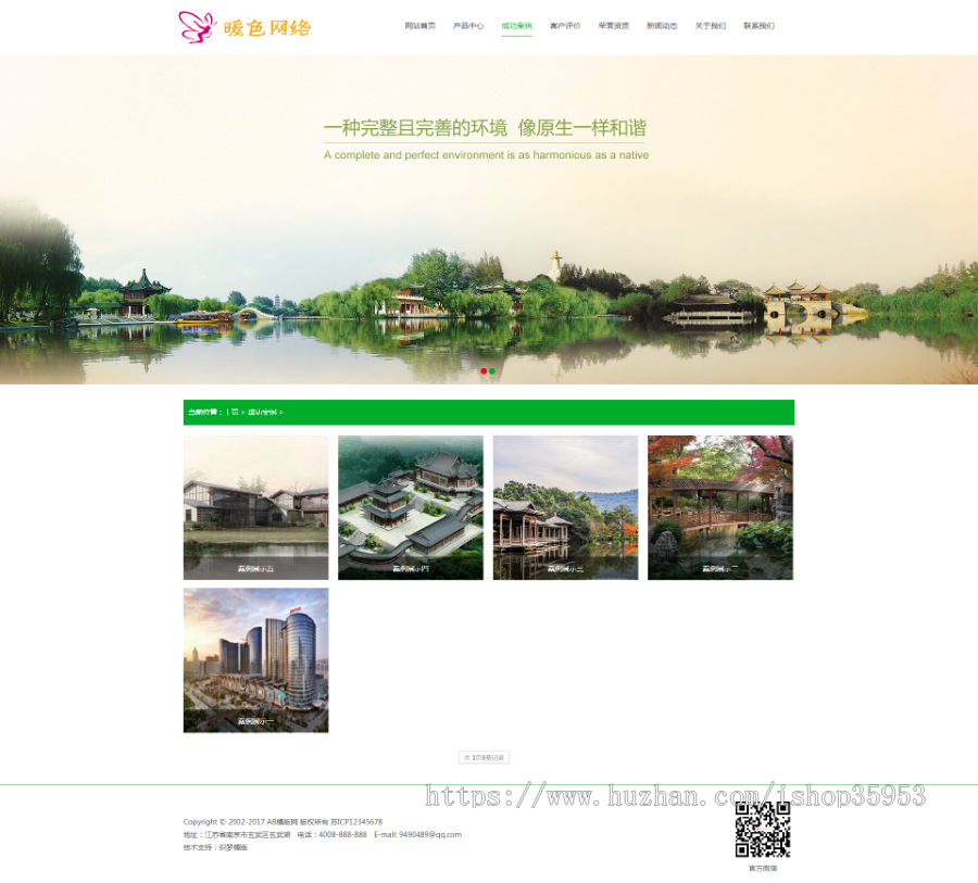（带手机版数据同步）城市规划风景园林景观网站源码 园林建筑绿化类企业网站织梦模板