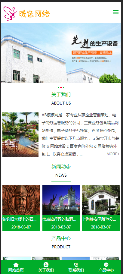 （带手机版数据同步）城市规划风景园林景观网站源码 园林建筑绿化类企业网站织梦模板