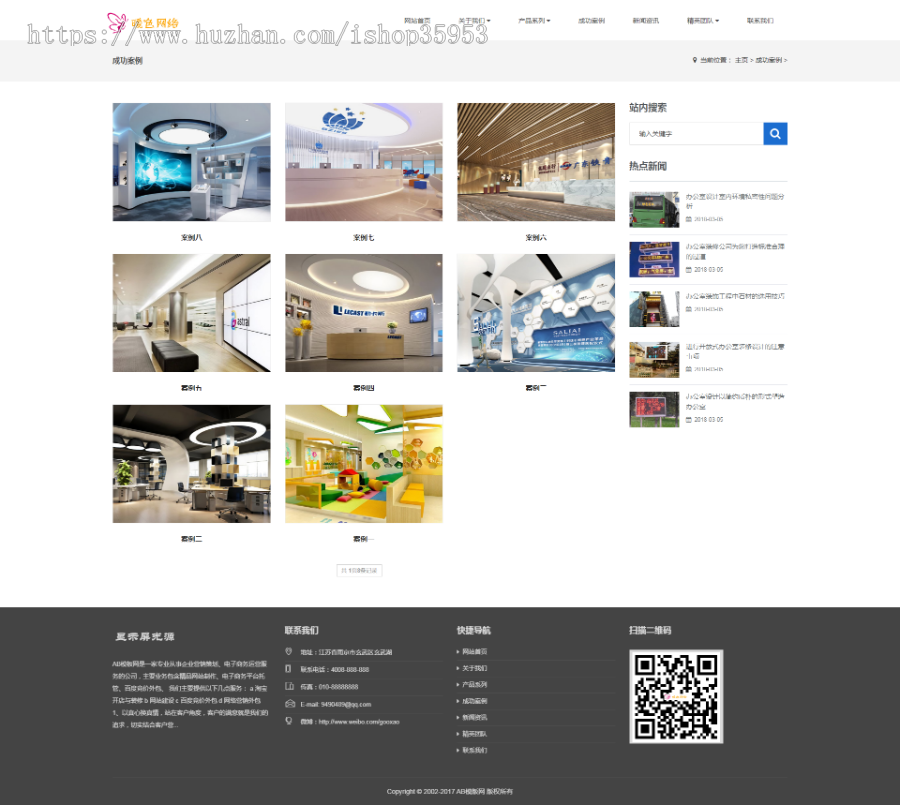（自适应手机版）响应式LED显示屏光源类织梦模板 HTML5智能LED灯具网站源码