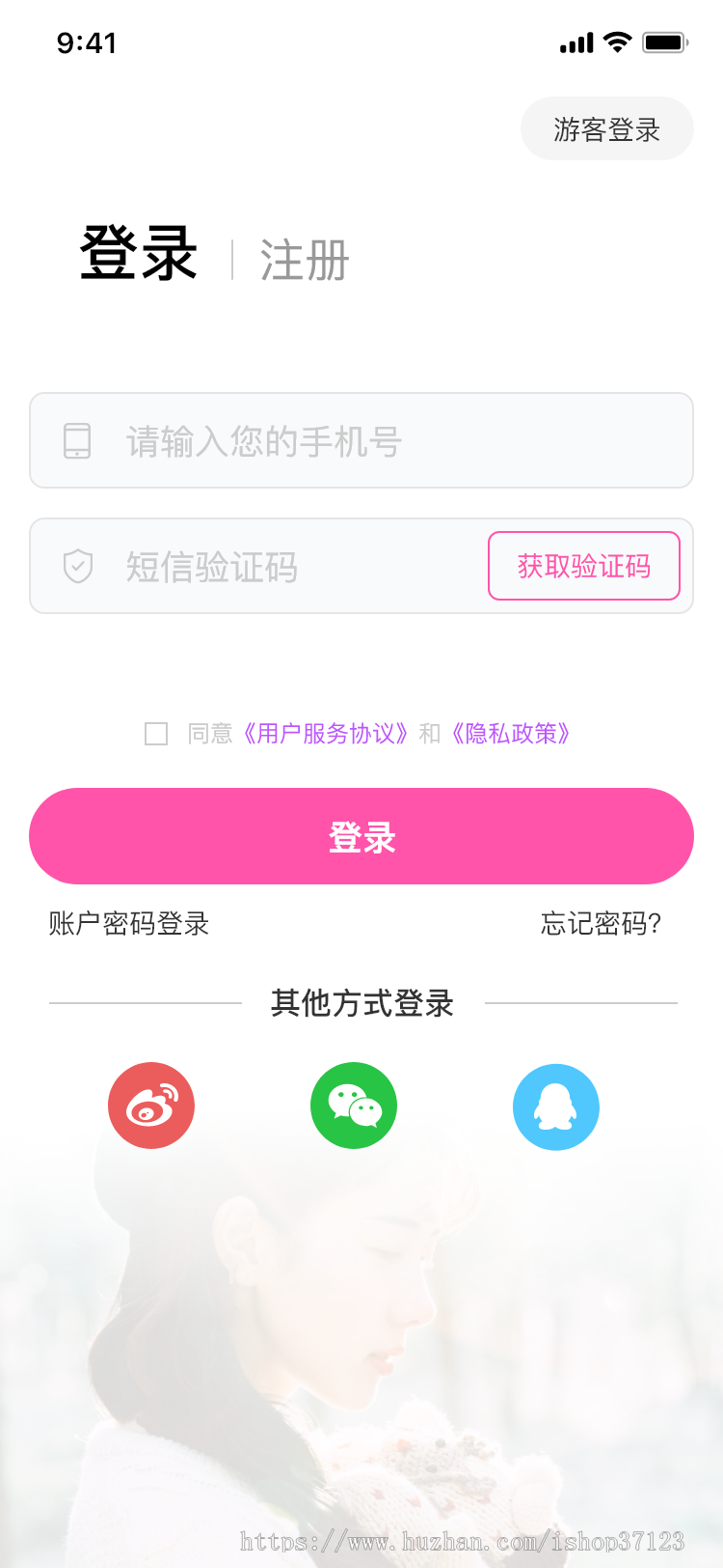 原生直播App/2020最火直播/主播/交友系统源码 功能齐全